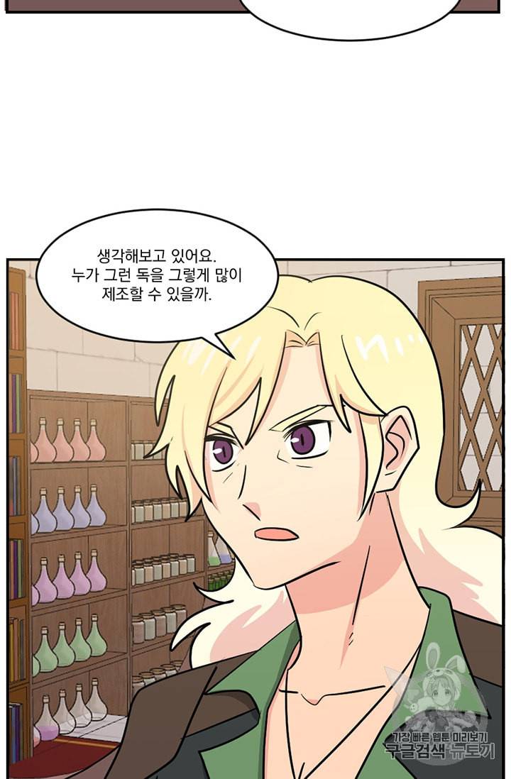 리더 Reader 읽는자 91화 3