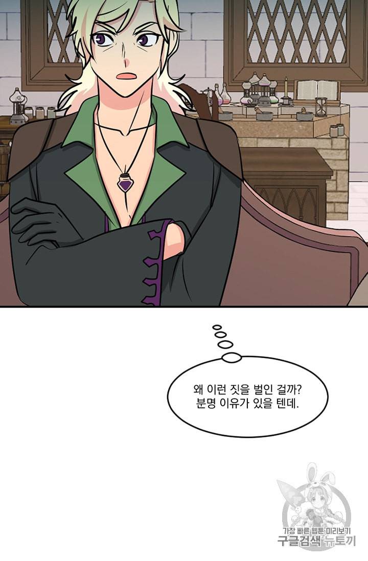 리더 Reader 읽는자 91화 5