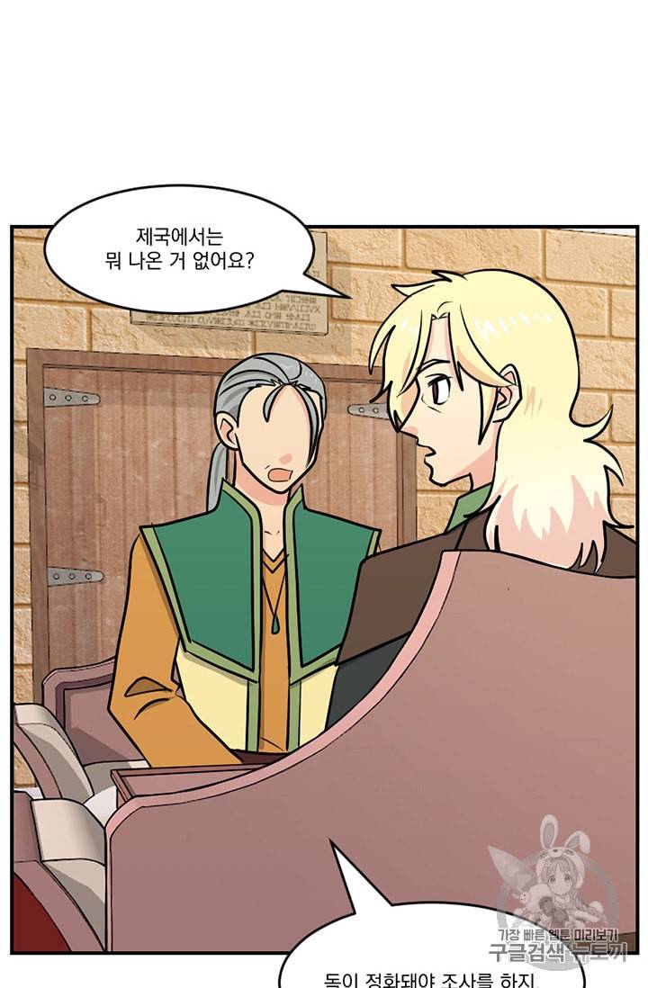 리더 Reader 읽는자 91화 6