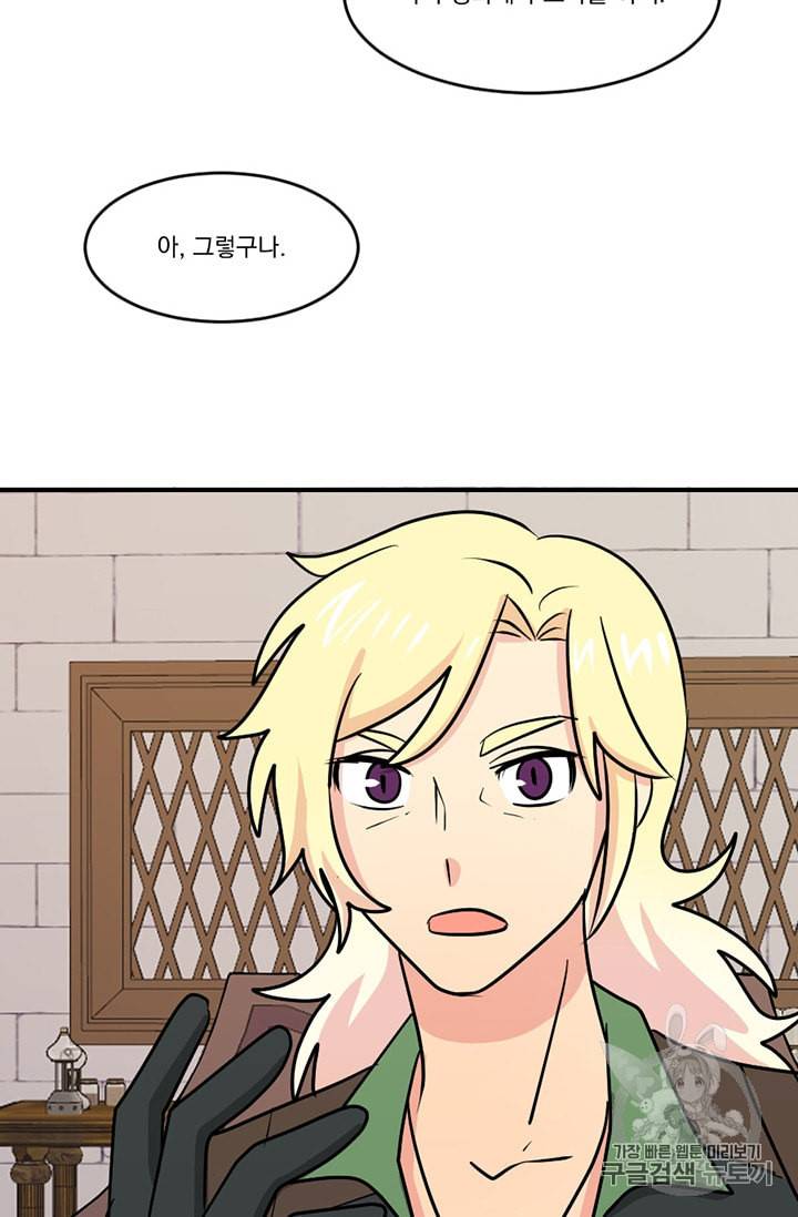 리더 Reader 읽는자 91화 7