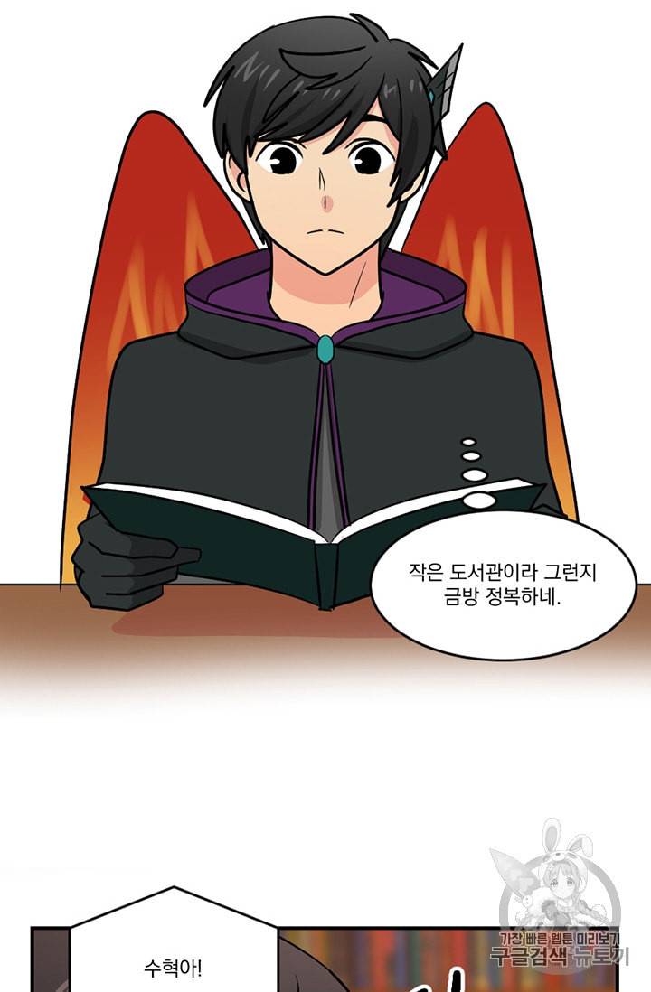 리더 Reader 읽는자 91화 10