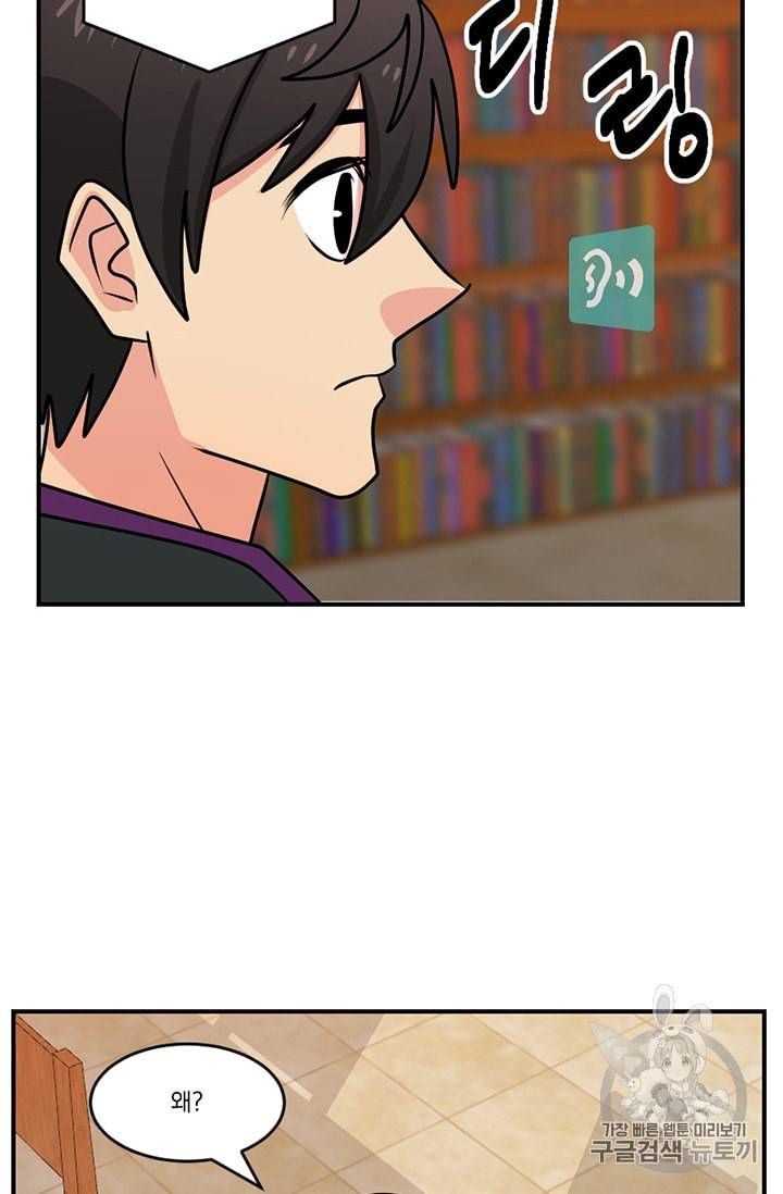 리더 Reader 읽는자 91화 11
