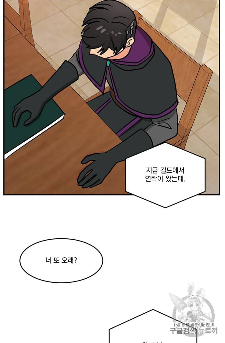 리더 Reader 읽는자 91화 12