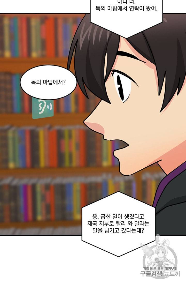 리더 Reader 읽는자 91화 13