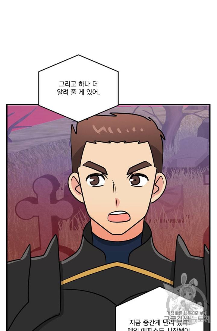 리더 Reader 읽는자 91화 14