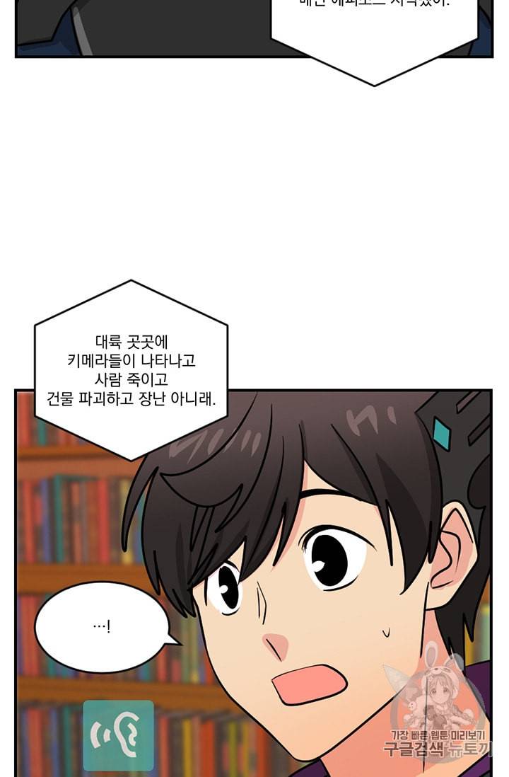 리더 Reader 읽는자 91화 15