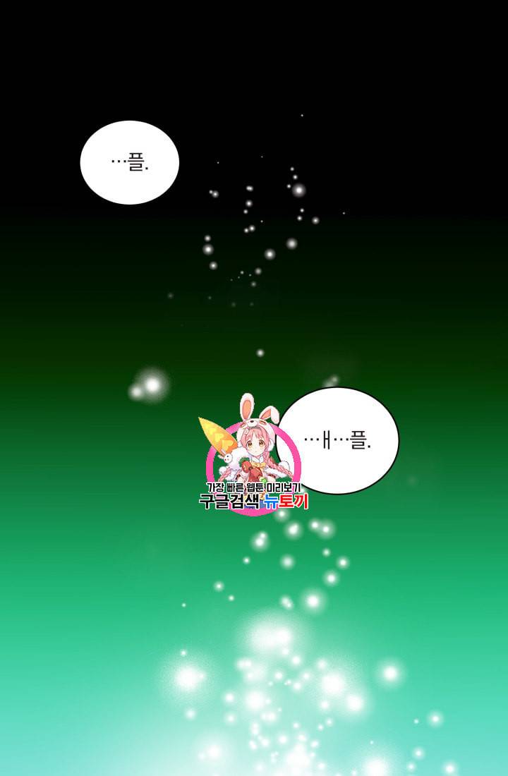 왕세자비 오디션 4화 1