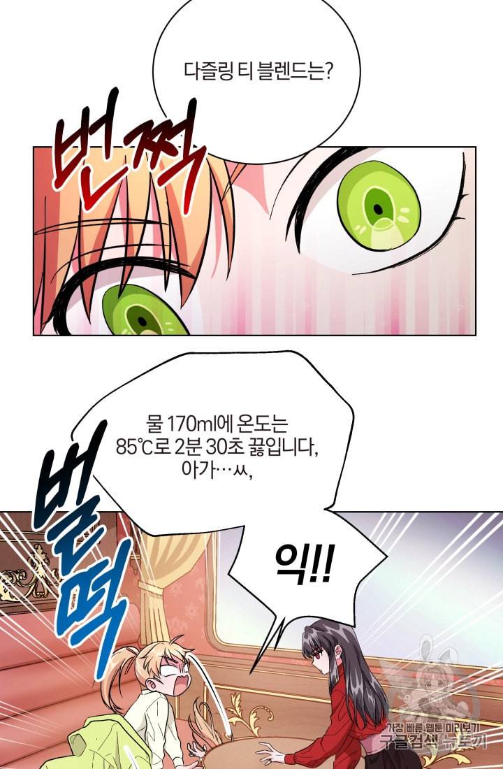 왕세자비 오디션 4화 3