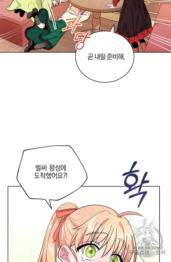 왕세자비 오디션 4화 4