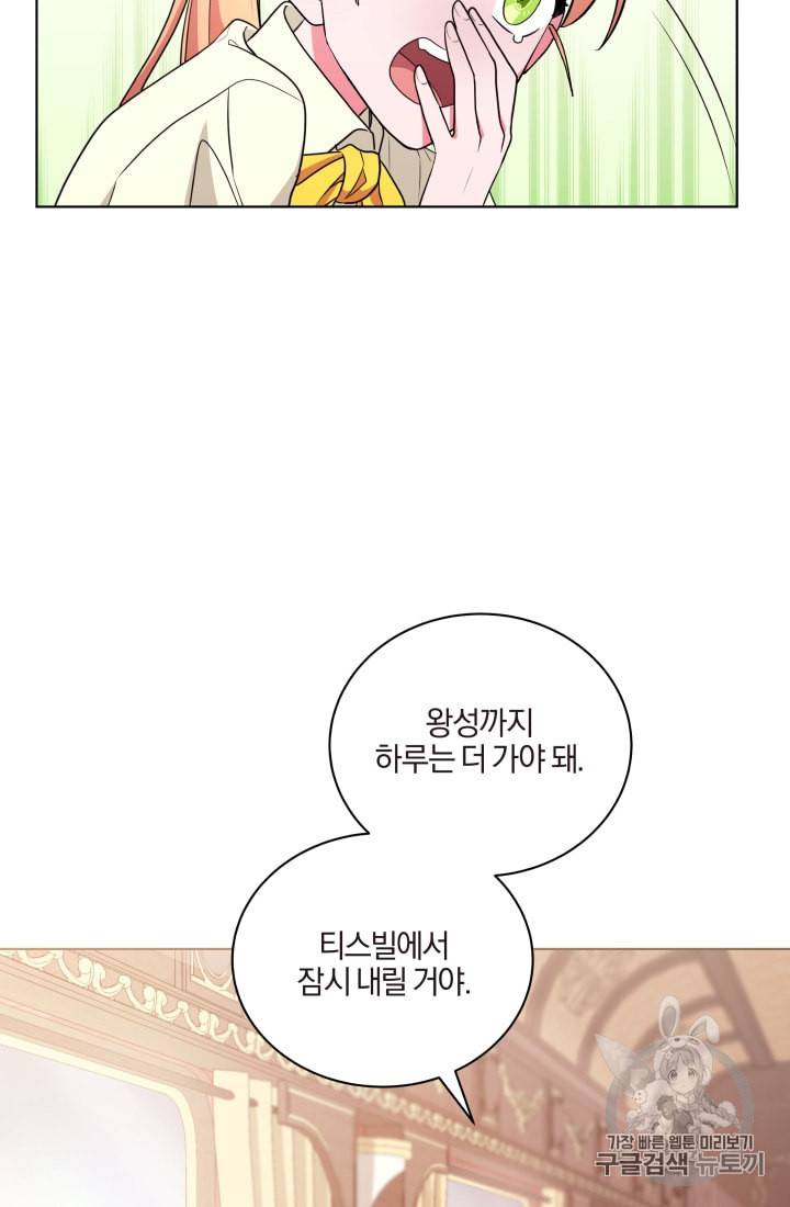 왕세자비 오디션 4화 5