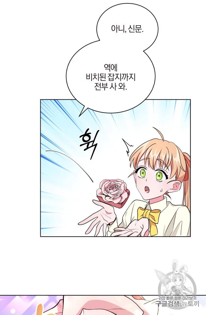 왕세자비 오디션 4화 7