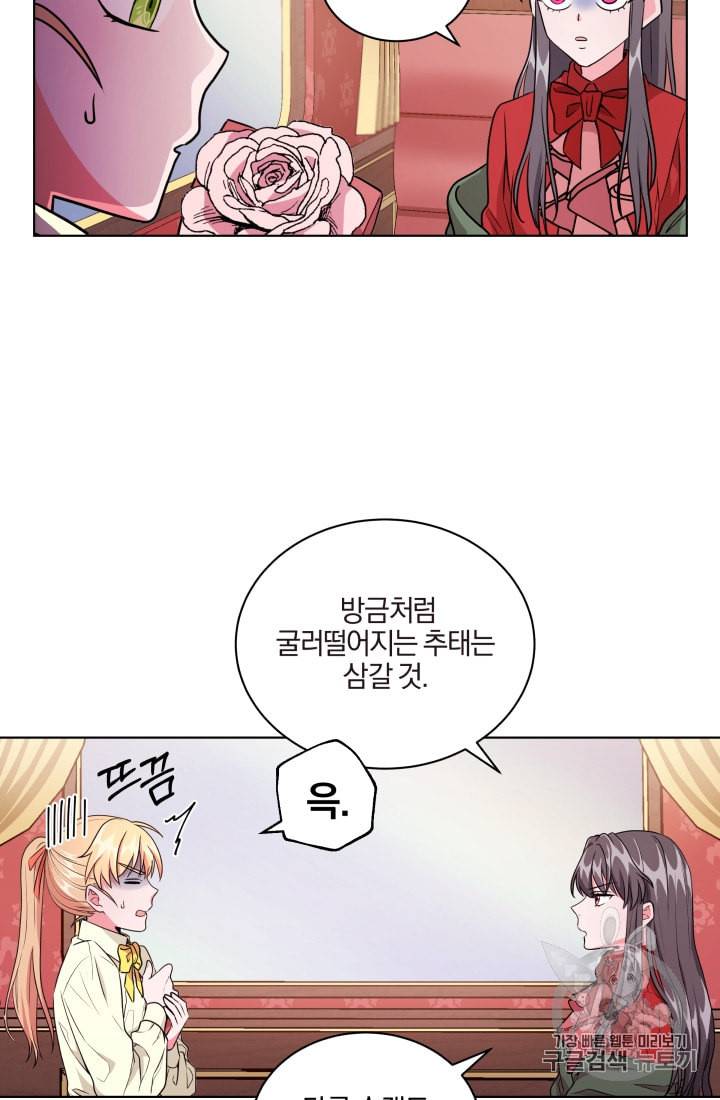 왕세자비 오디션 4화 9