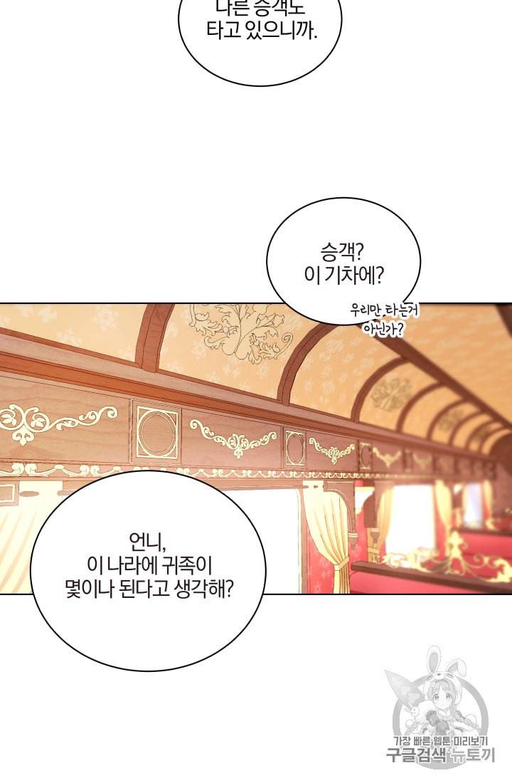 왕세자비 오디션 4화 10