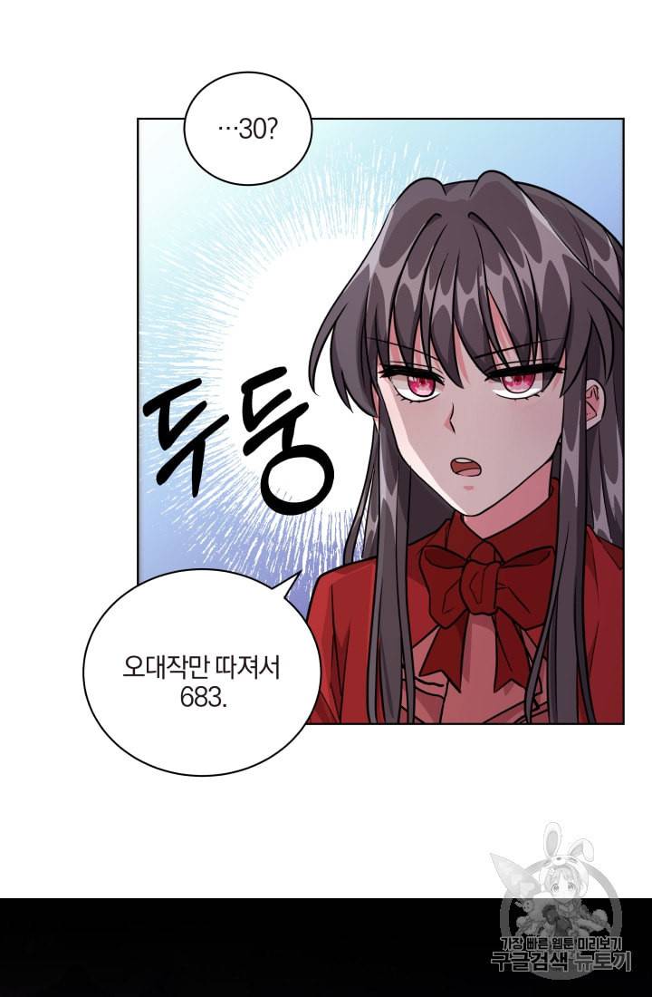 왕세자비 오디션 4화 11