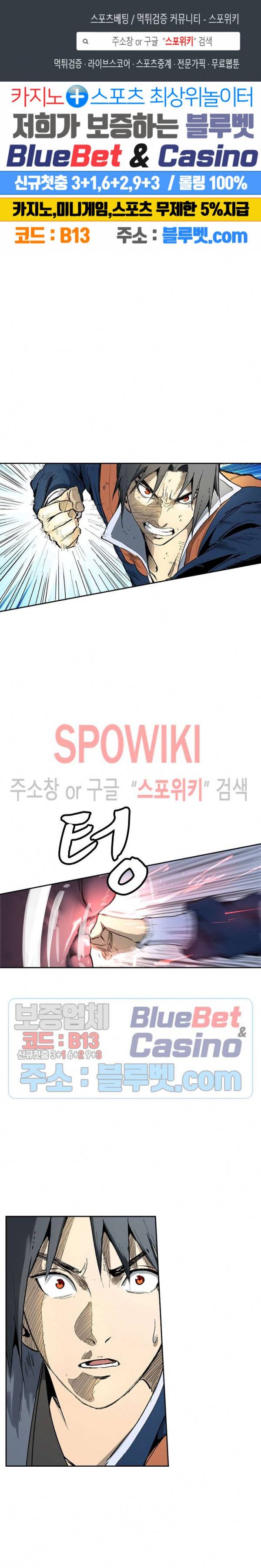 만계선종 254화 1