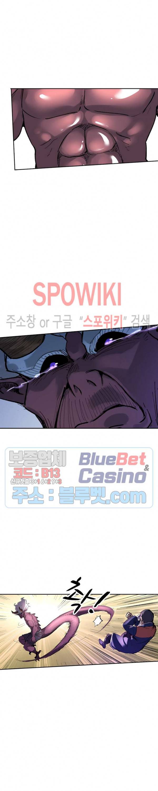 만계선종 254화 2