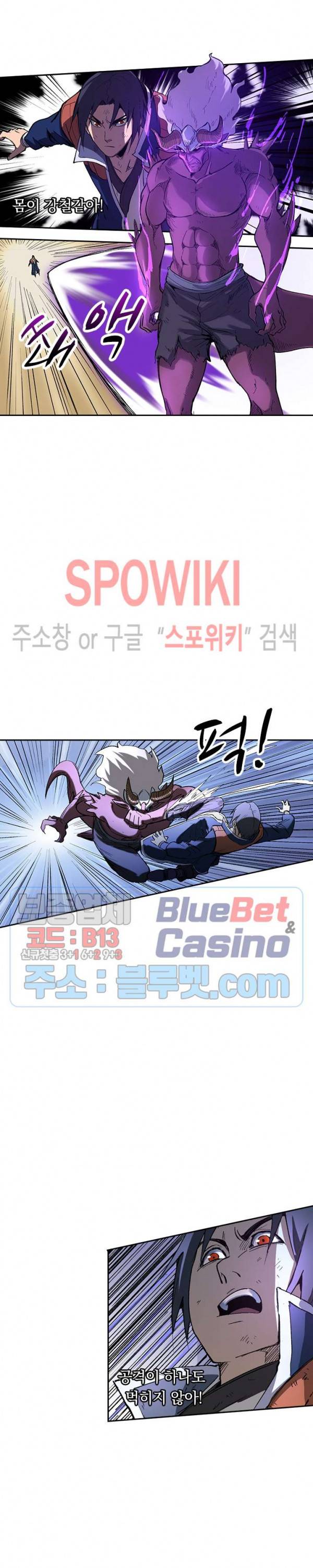 만계선종 254화 3