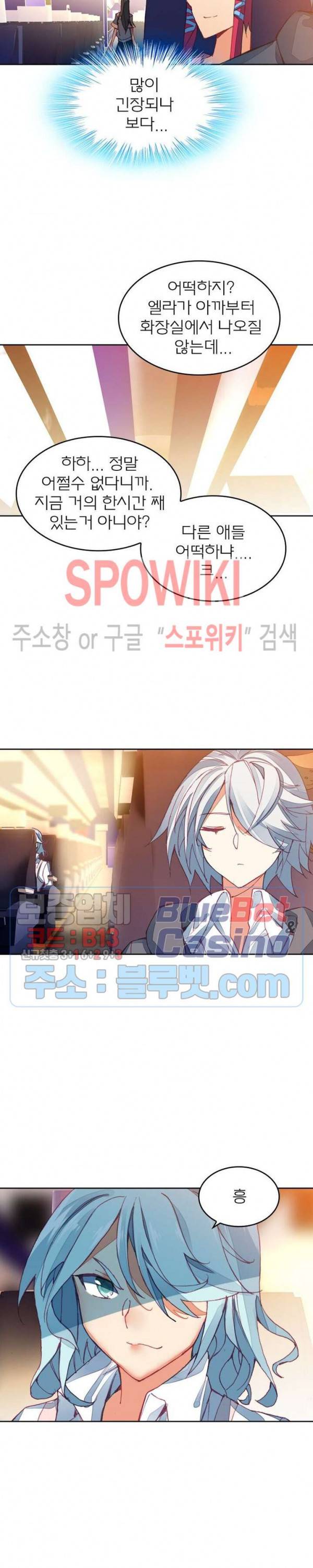 몬스터 아카데미 72화 3