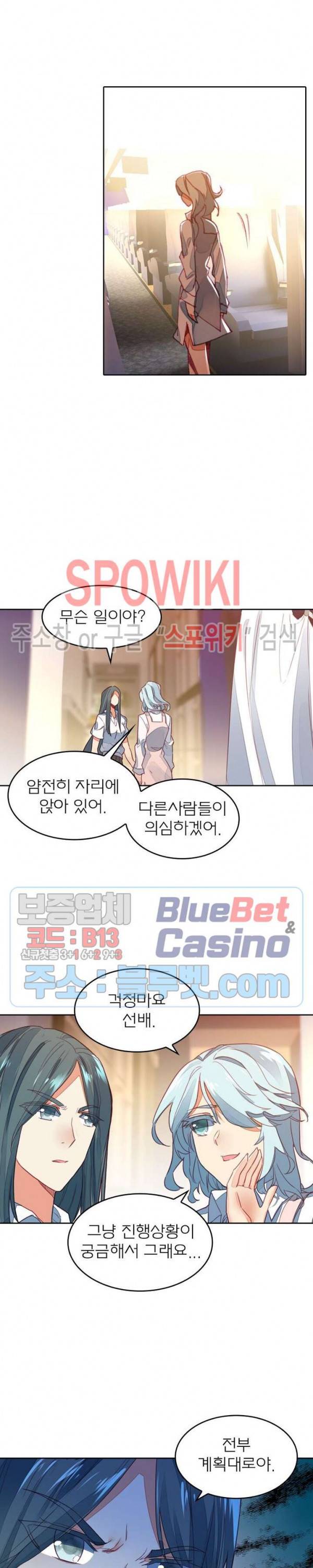 몬스터 아카데미 72화 4