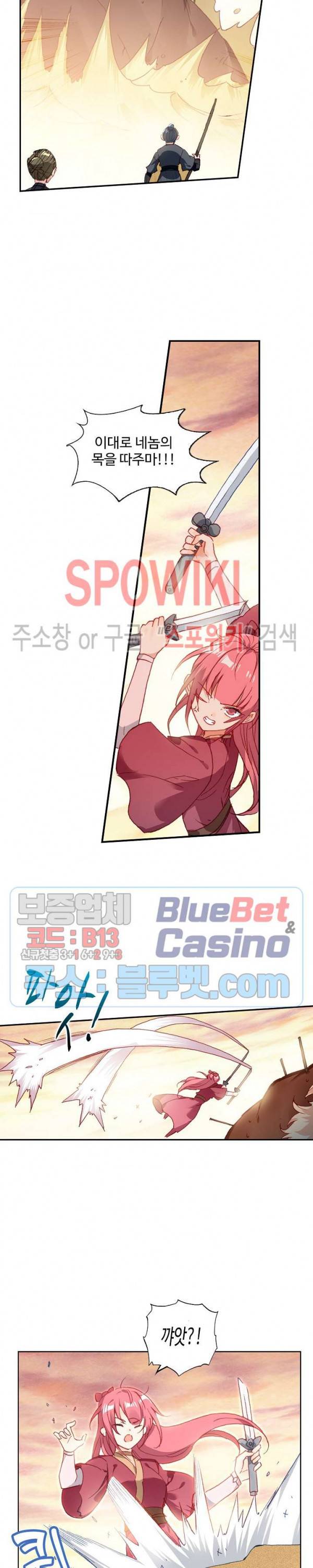 창궁방 : 불멸의 신화 34화 2