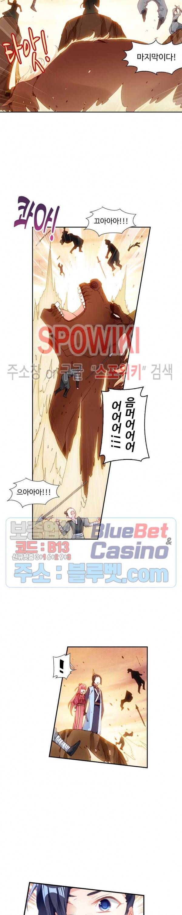 창궁방 : 불멸의 신화 34화 4