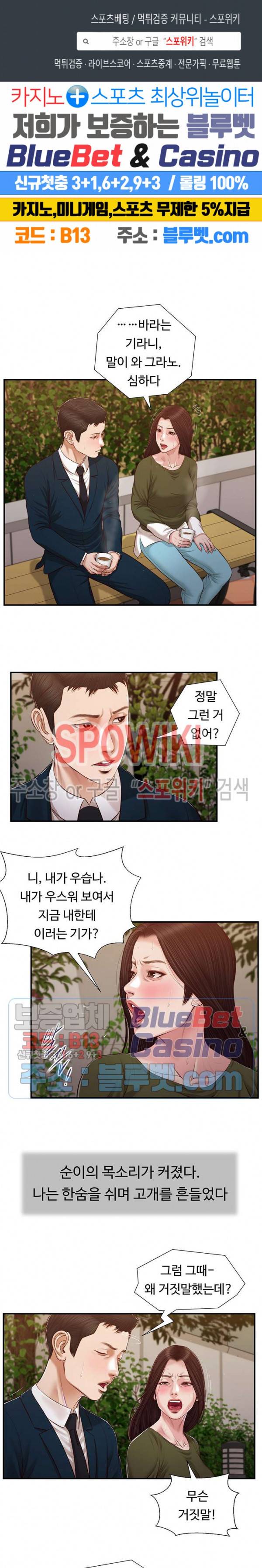 첩 104화 1