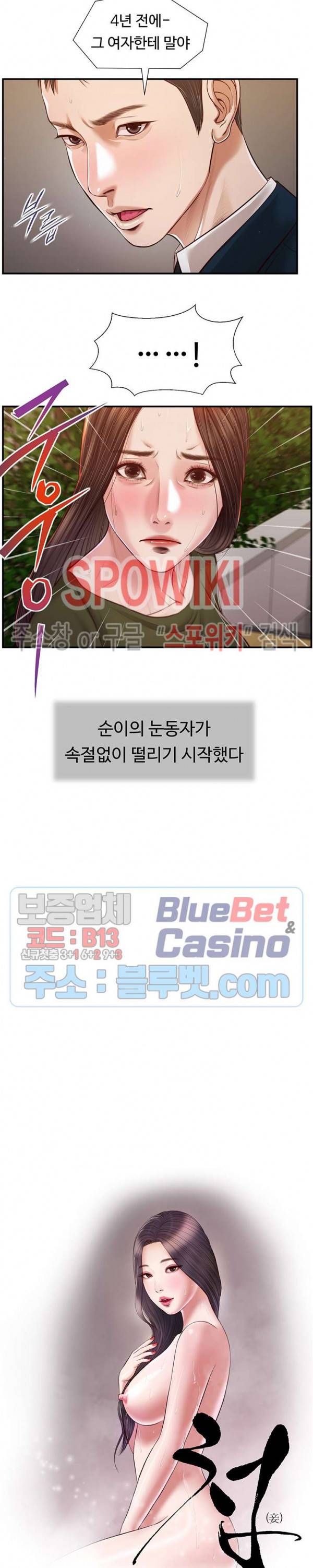 첩 104화 2