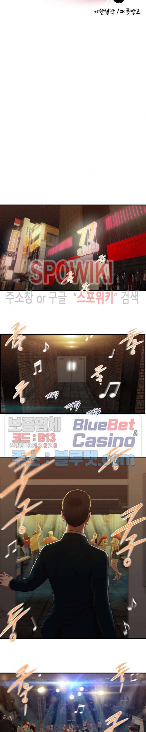 첩 104화 3