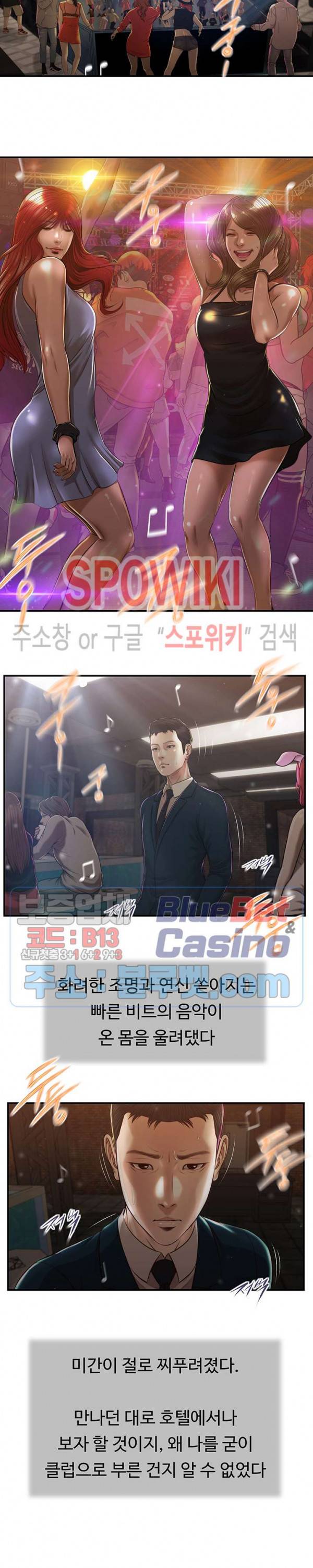 첩 104화 4