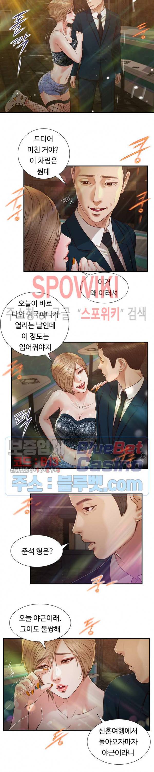 첩 104화 6