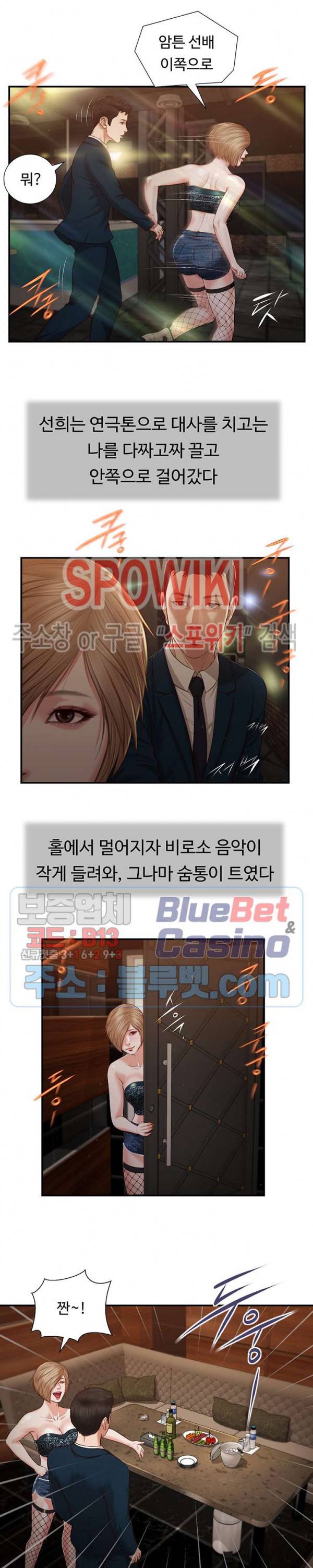 첩 104화 7