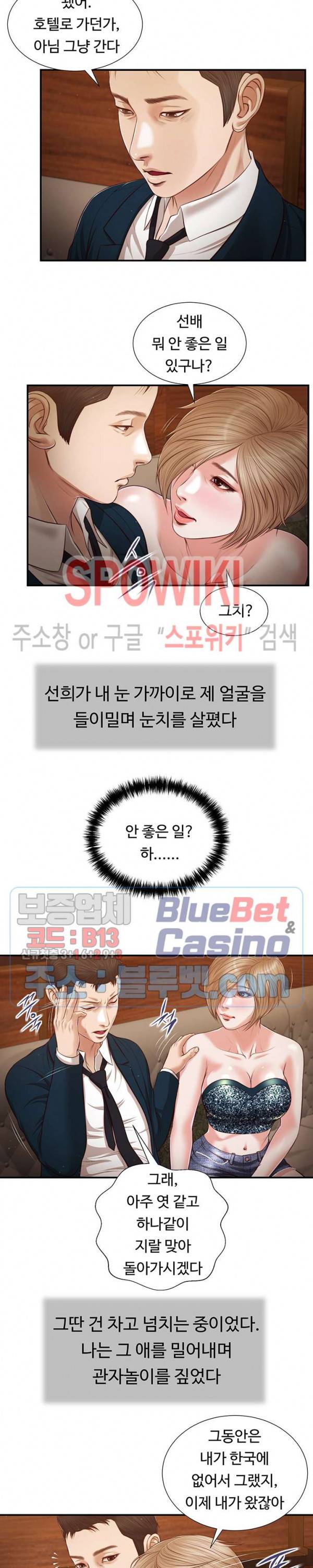 첩 104화 9