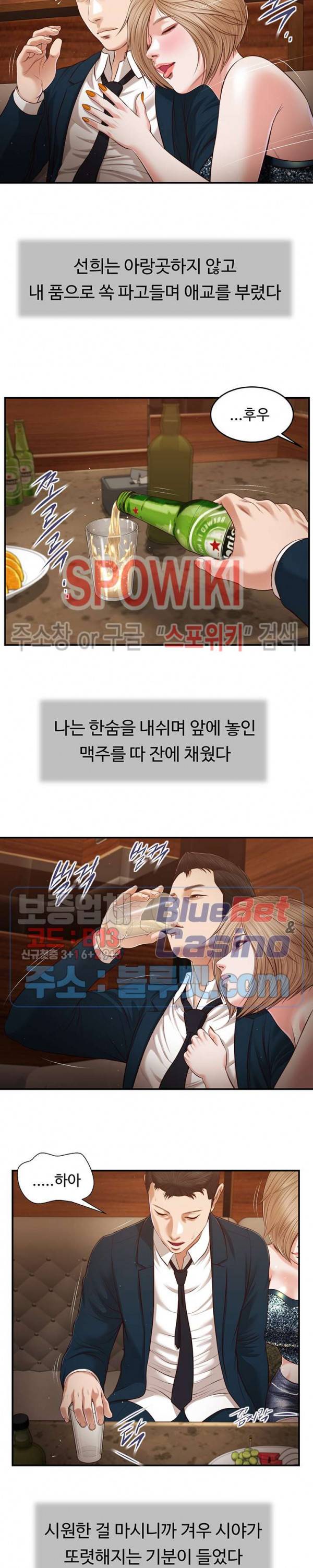 첩 104화 10