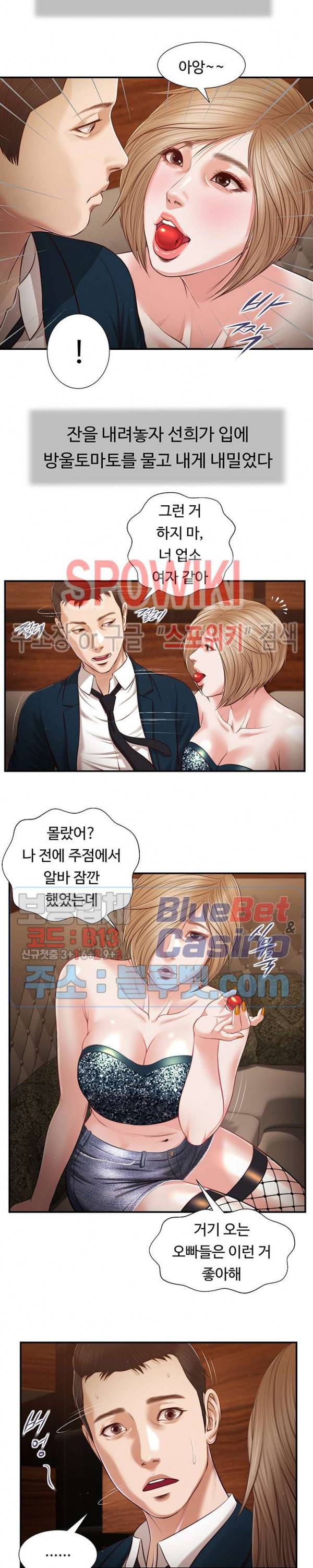 첩 104화 11