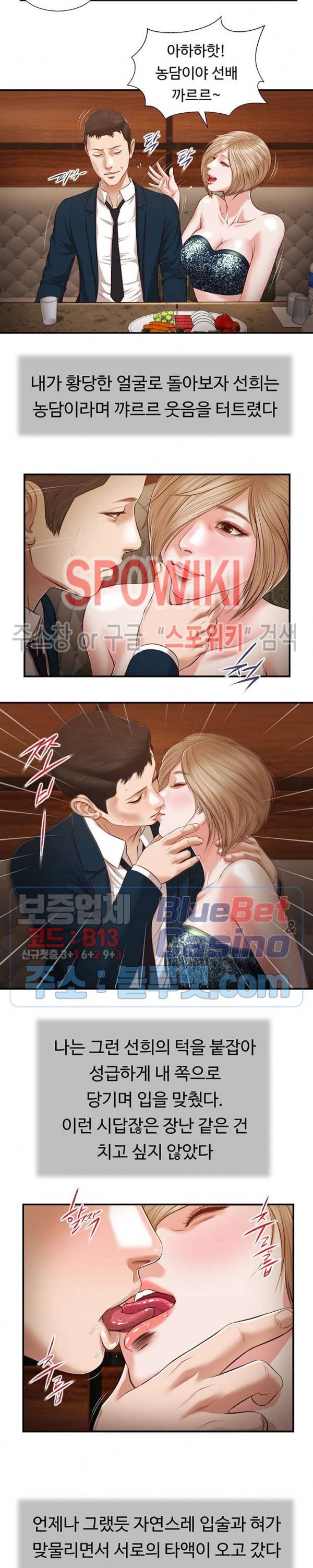 첩 104화 12