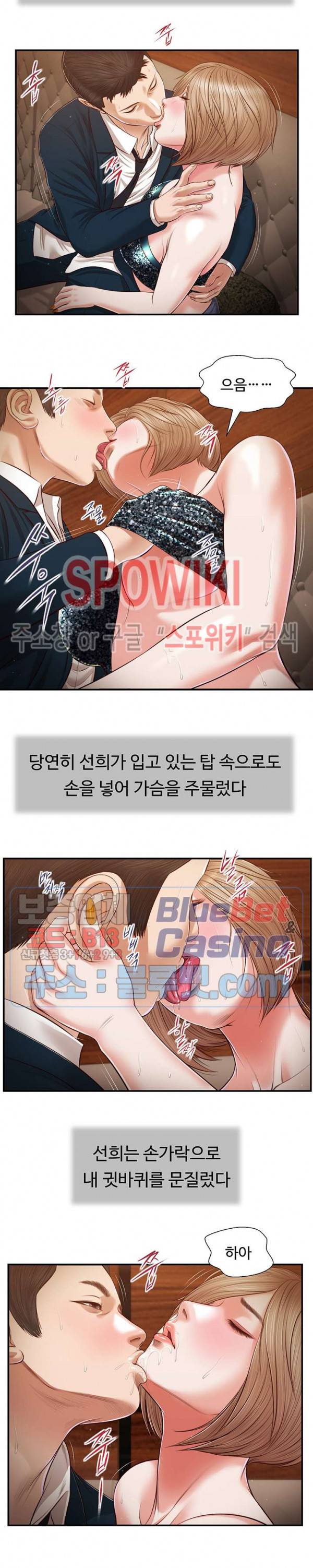 첩 104화 13