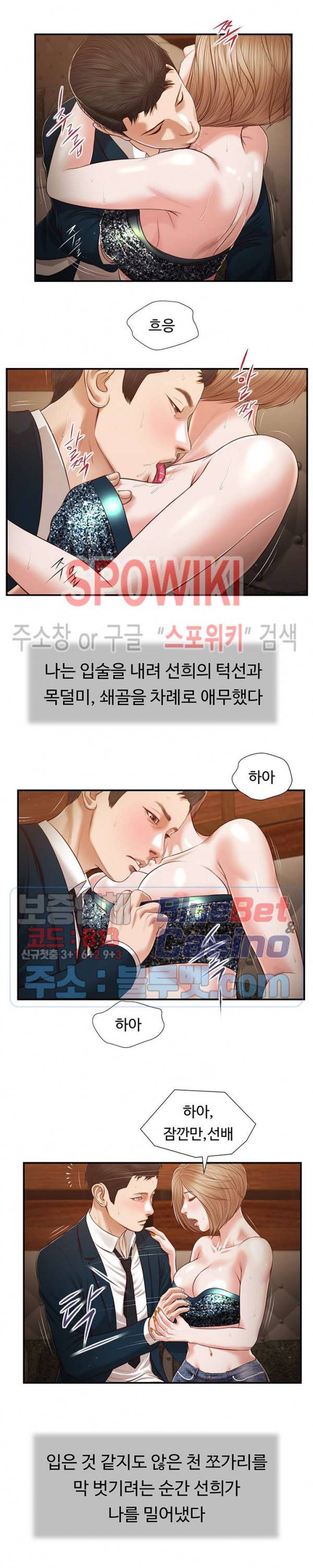 첩 104화 14