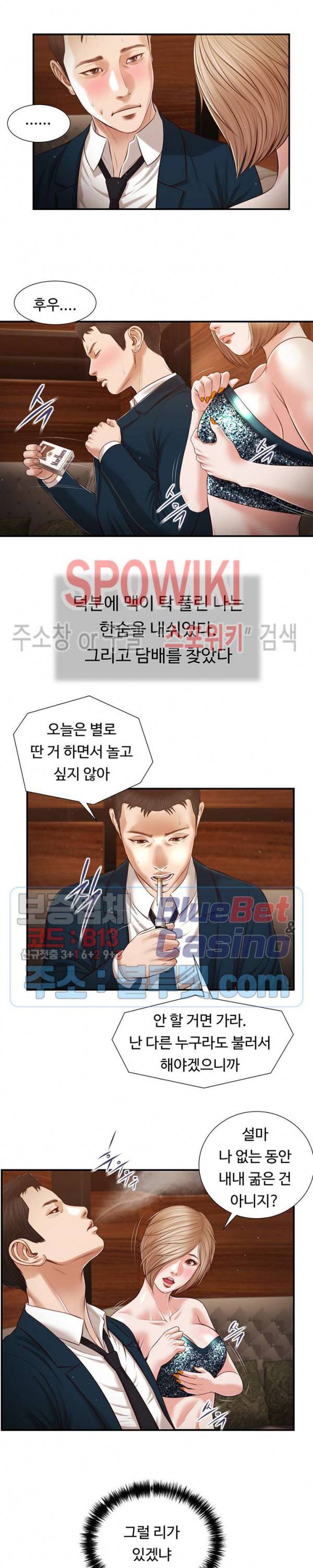 첩 104화 15