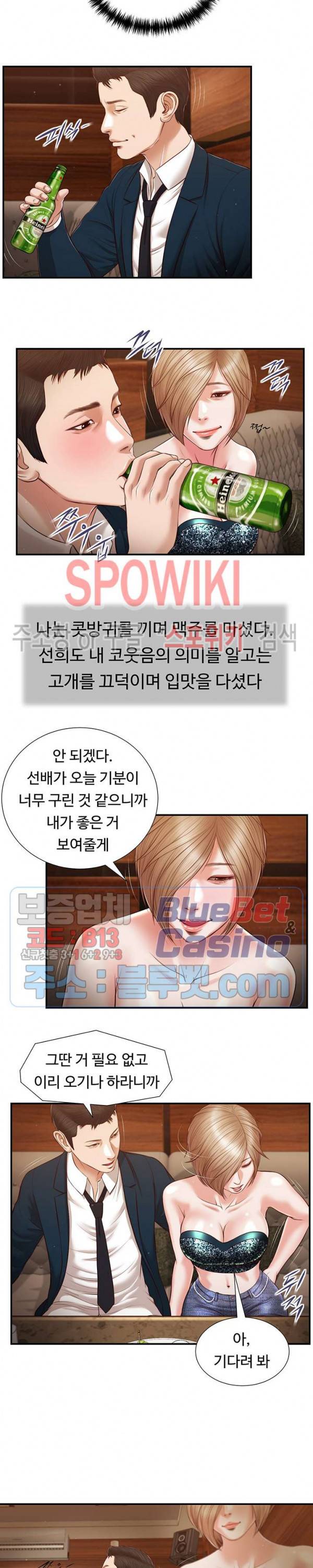 첩 104화 16
