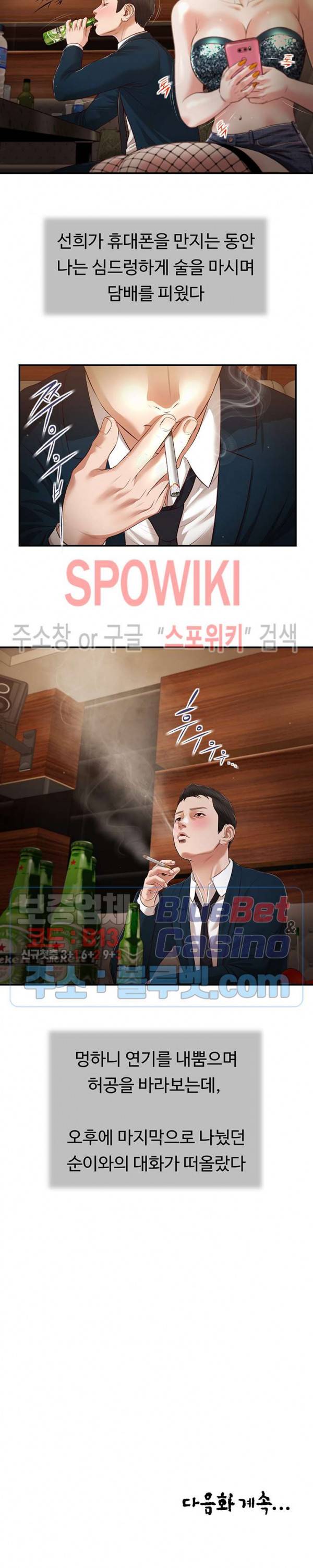 첩 104화 17