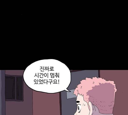 더 트웰브 11화 2