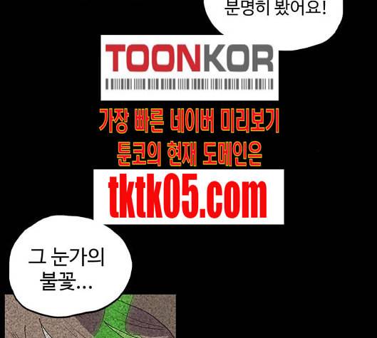 더 트웰브 11화 4