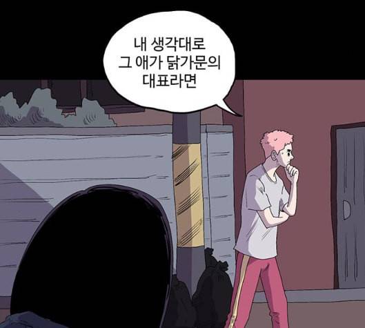 더 트웰브 11화 7