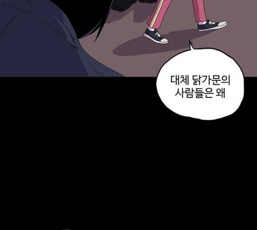 더 트웰브 11화 8