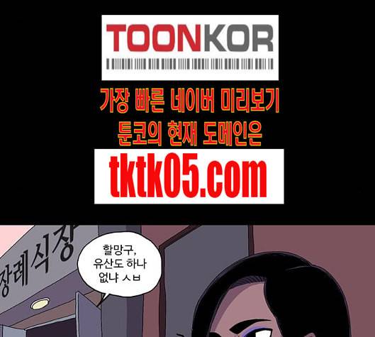 더 트웰브 11화 13