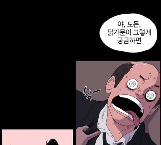 더 트웰브 11화 18