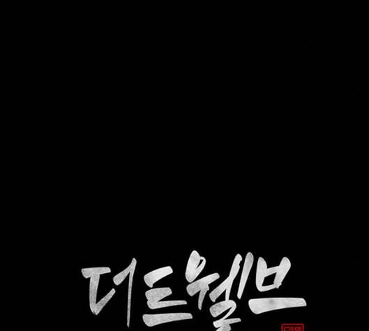 더 트웰브 11화 24