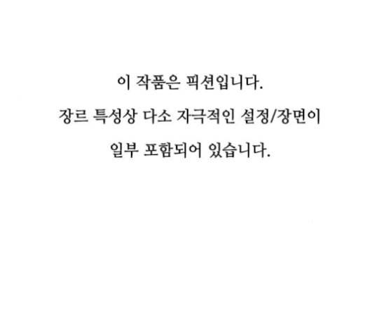 이츠마인 110화 1