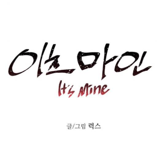 이츠마인 110화 2