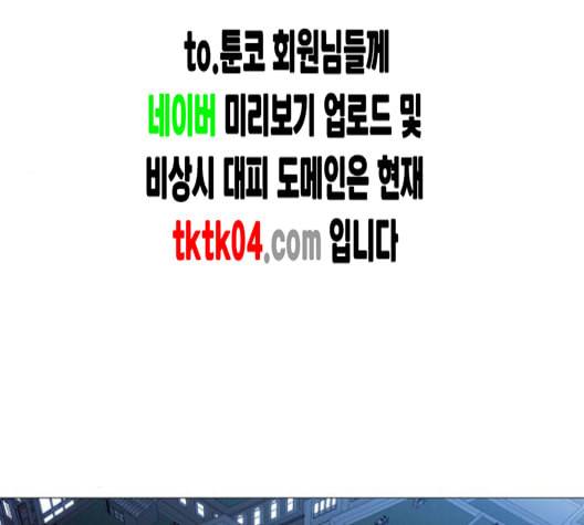 이츠마인 110화 3